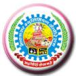 Bhavnagar Municipal Corporation 