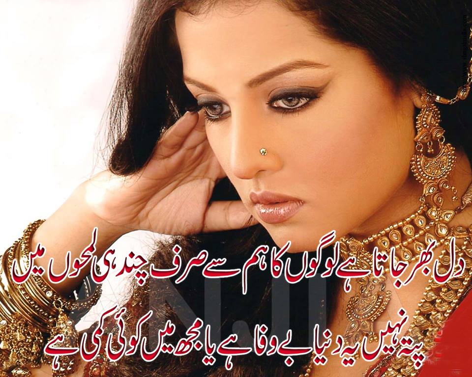 urdu shayri wallpaper