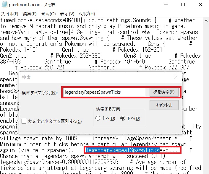 マターライフ マインクラフト ピクセルモン 伝説モンスター出現率を上げる設定 バニラmobを湧かせる設定