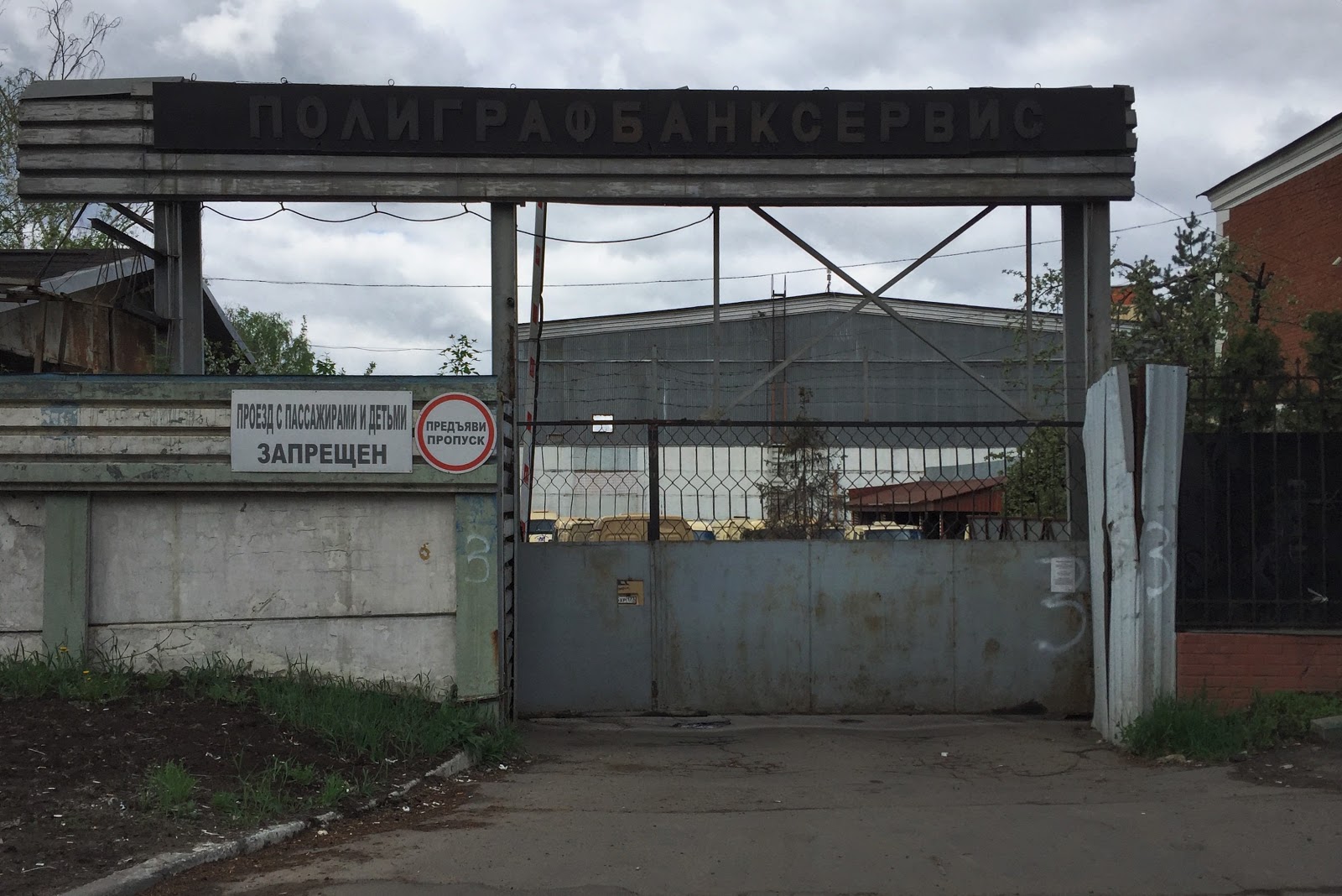 окружная тимирязевская