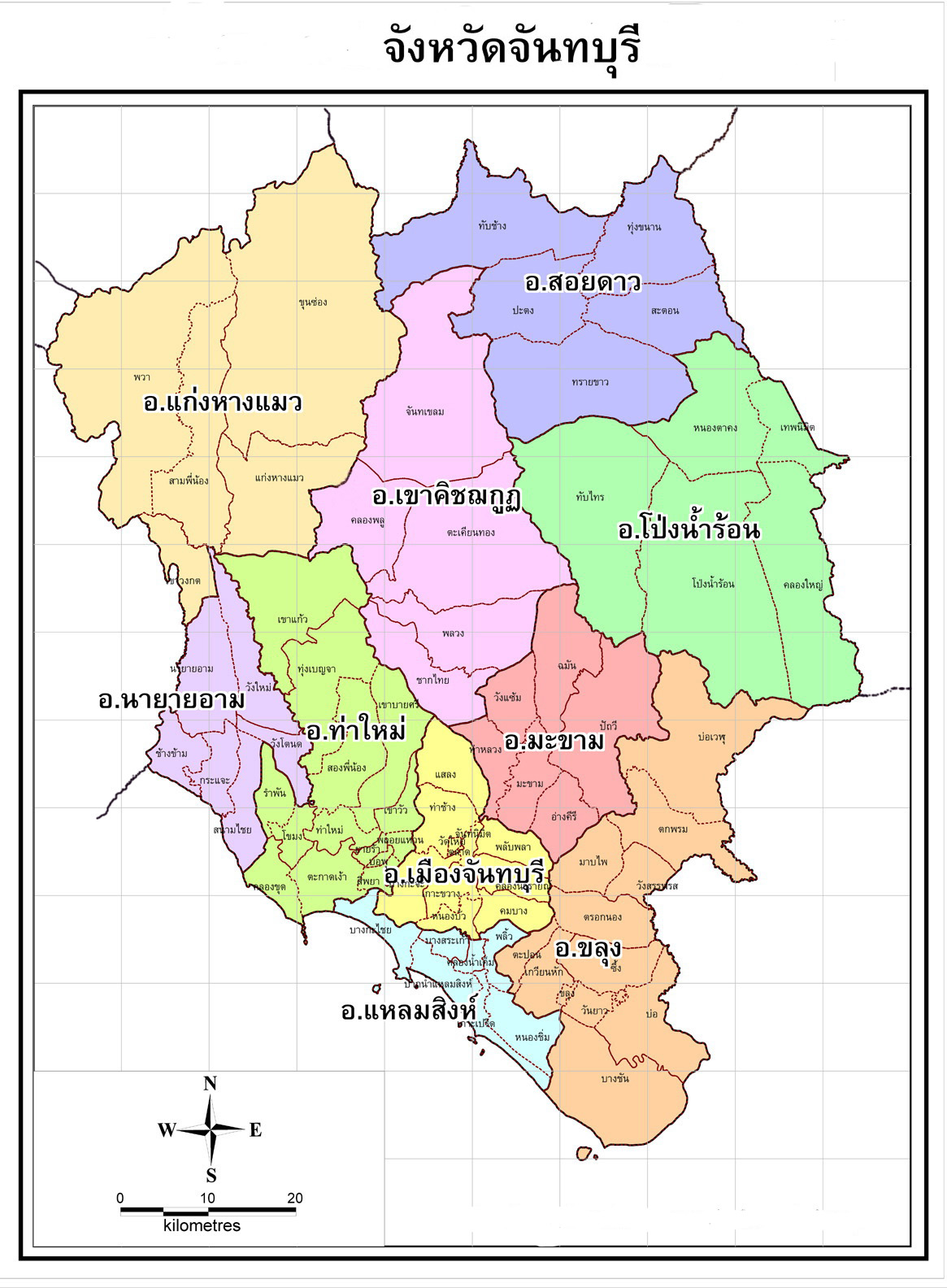 ที่นี่เมืองจันท์: จ.จันทบุรี (Chantaburi)