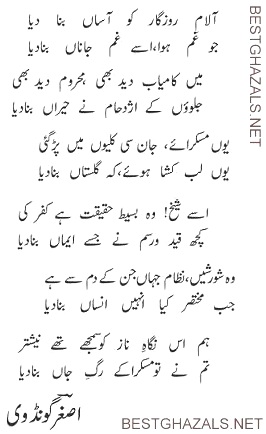 Romantic poets urdu famous Famous Poetry