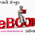 Free Download Gujarati E-books