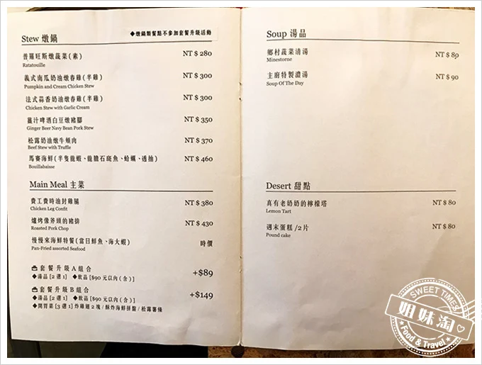 慢慢來-台南推薦義式料理