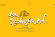 Ala Vaikunthapuramlo FirstLook