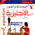 تحميل كتاب المحادثة والحوار في اللغة الإنجليزية تحميل كتاب المحادثة والحوار في اللغة الإنجليزية