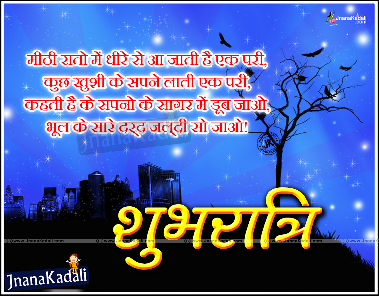 Best 10+ Good Night Shayari Collection [ एकदम नयी ] | Good Night Shayari in  Hindi ~ shayariKhudSe.in