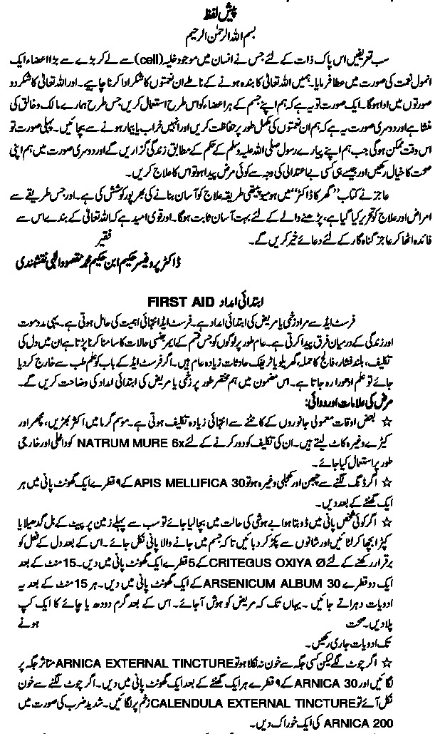 Homeopathy visual data 6