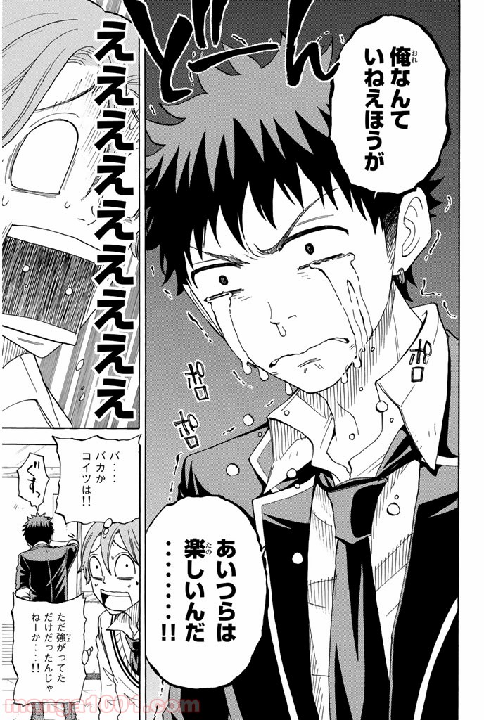 山田くんと7人の魔女 - Raw 【第69話】 - Manga1001.com