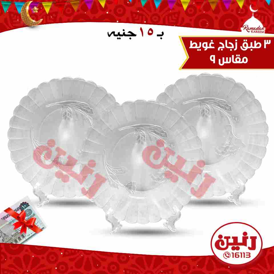 عروض رنين عروض رنين