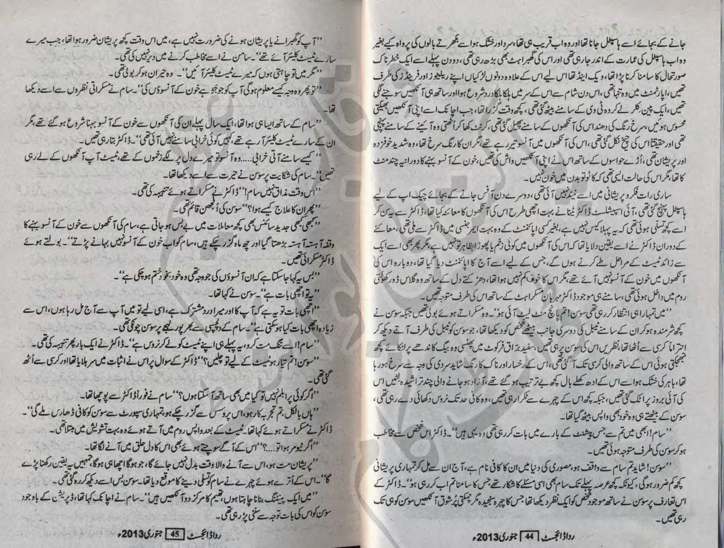 Free Urdu Digests Nahi ho bewafa ho magar by Naila Tariq Online Reading.