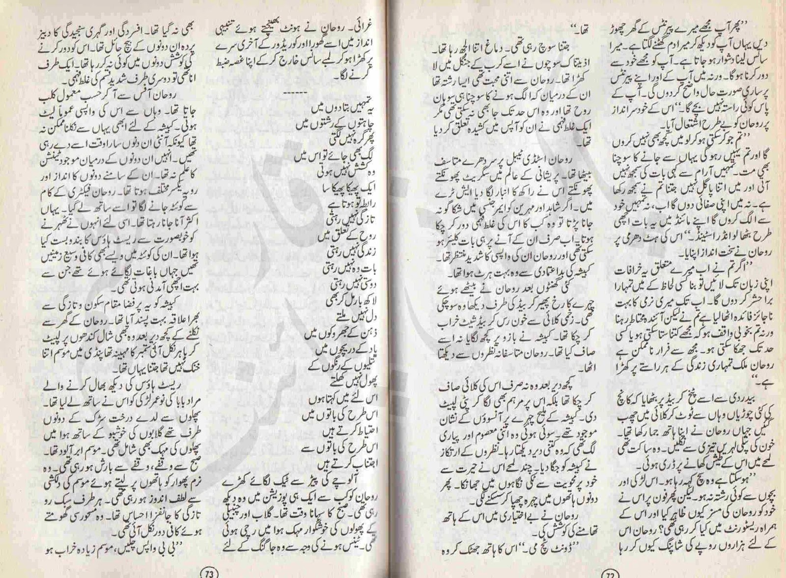 Free Urdu Digests Wohi Ik Gulab Mohabbaton Ka Novel By Fozia Ghazal
