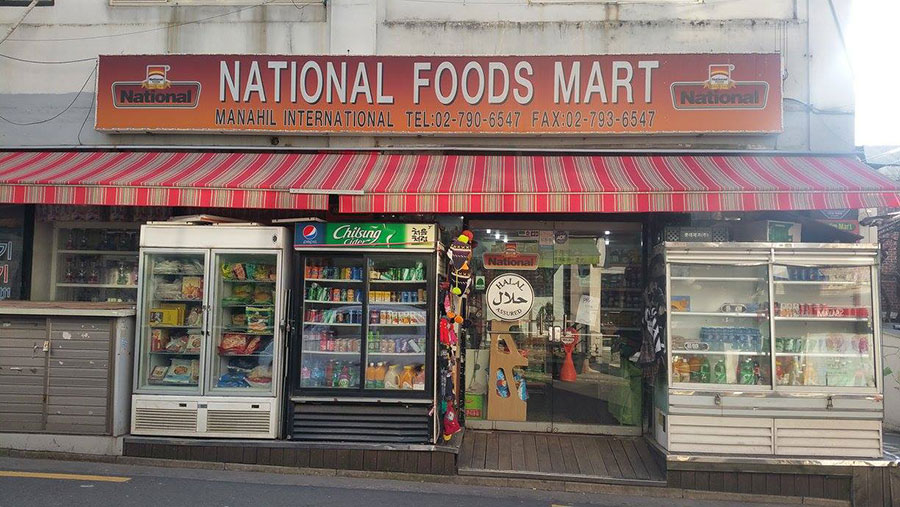 National Foods Mart (Seoul, South Korea) Guide For Korea