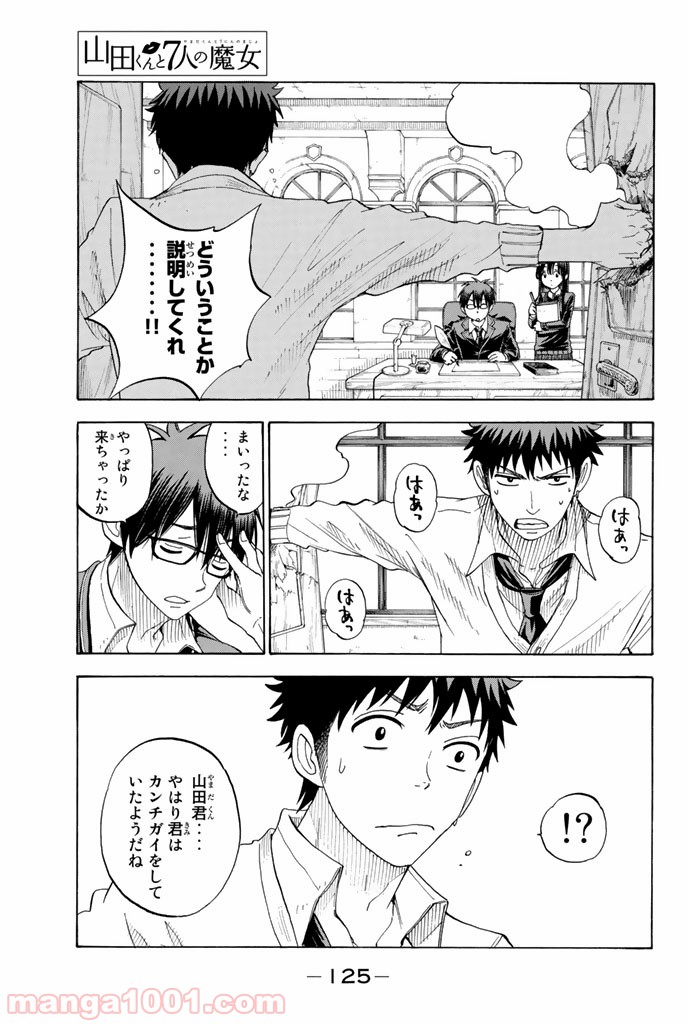 山田くんと7人の魔女 - Raw 【第66話】 - Manga1001.com