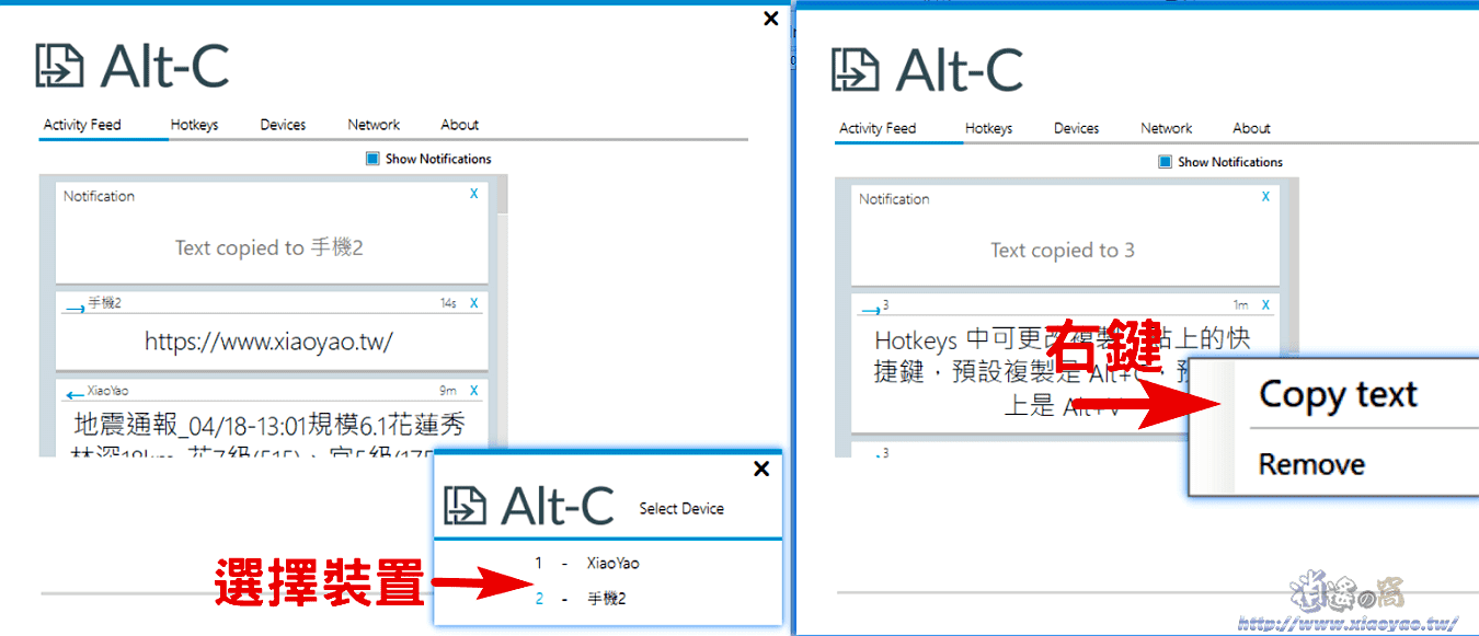 「Alt-C」手機和電腦共用剪貼簿