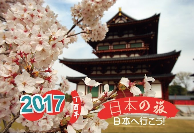 2017桌曆-大三角桌曆 - 【C17604-日本之旅】