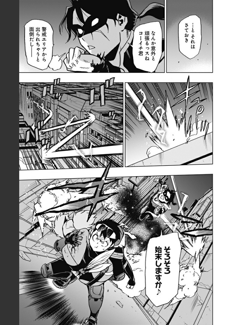 ヴィジランテ-僕のヒーローアカデミア ILLEGALS- - Raw 【第82話】 - Manga1000.com