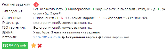 Пример задания на регистрацию Пример задания на регистрацию