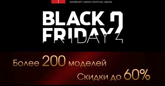 расписание элиты