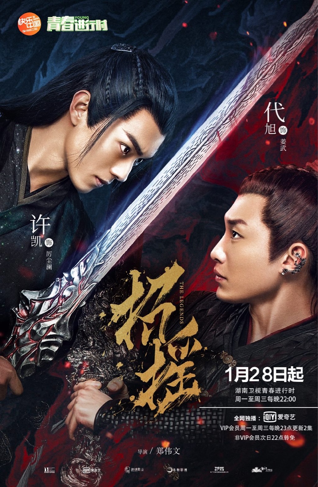 the legends chinese drama bgm the legends chinese drama bgm