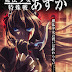 Tendremos adaptación de Mahô Shôjo Tokushûsen Asuka.
