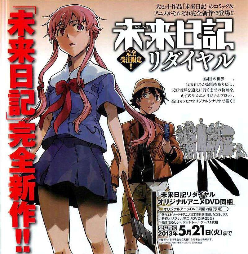 Mirai Nikki Ova 2 (Primer Mundo) Sub Español. 