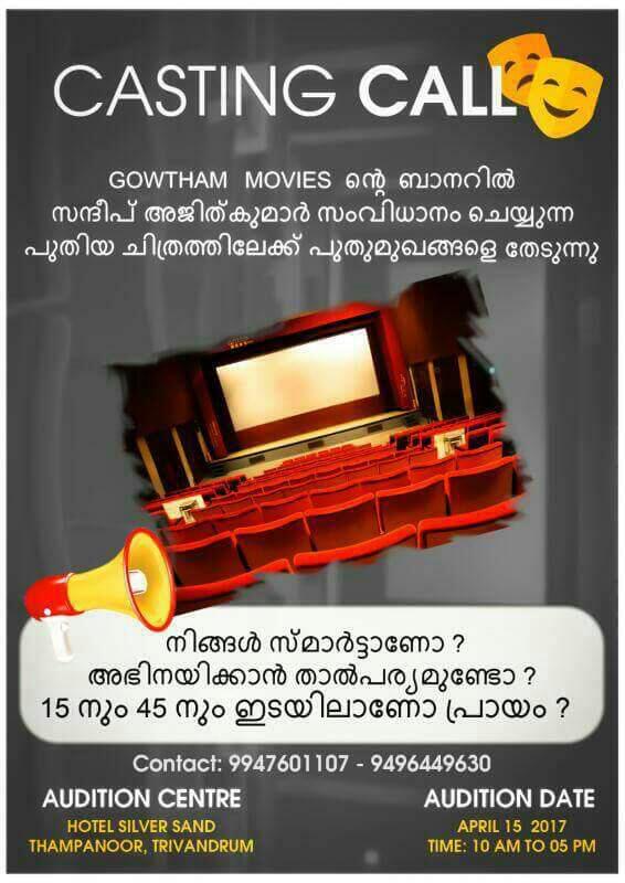 CASTING CALL FOR NEW MALAYALAM MOVIE- AUDITION ON APRIL 15 AT TRIVANDRUM