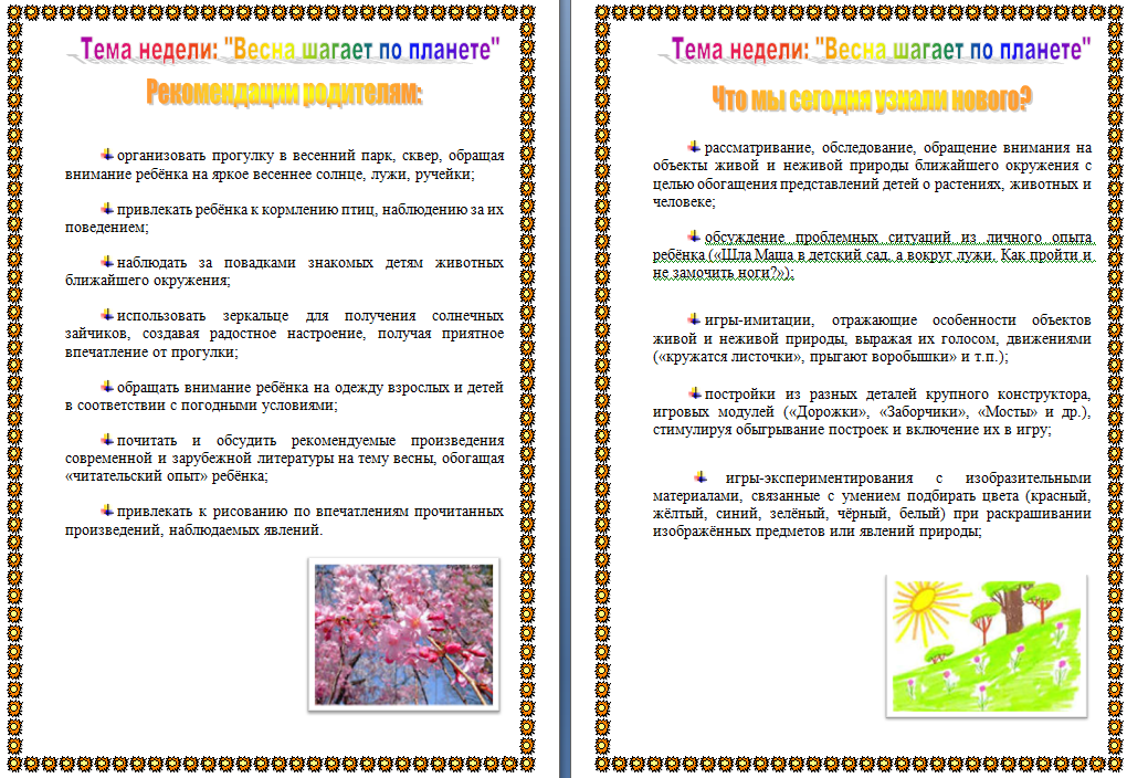 тема недели животные зимой вторая младшая группа