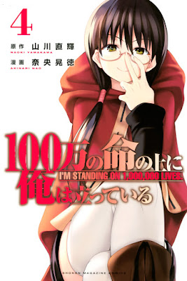 100万の命の上に俺は立っている raw zip dl