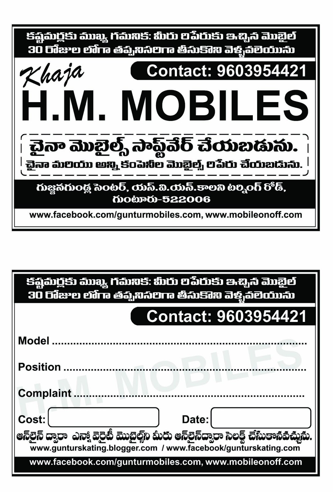 guntur mobiles second hand mobiles in guntur