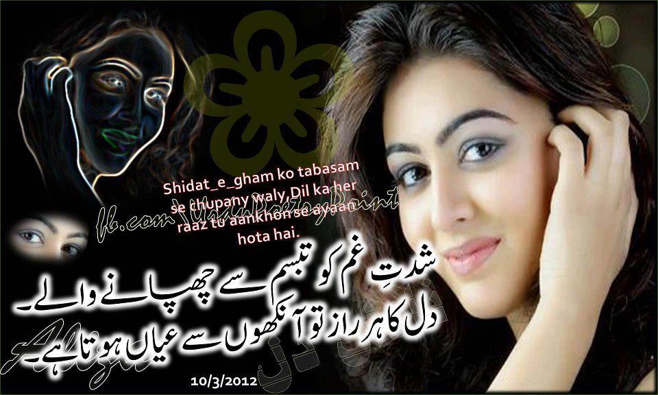 Malik Tv Kts Desi Girls Pic Urdu Shayari 2