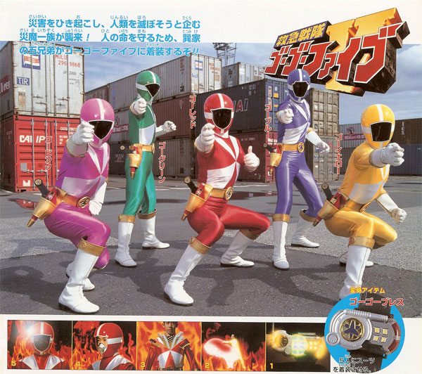 Endimion Takayama: Complete [J-Sentai] Kyūkyū Sentai GōGō Faibu