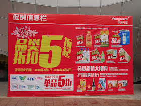 Vanguard Empress Day promotion in Jiangmen