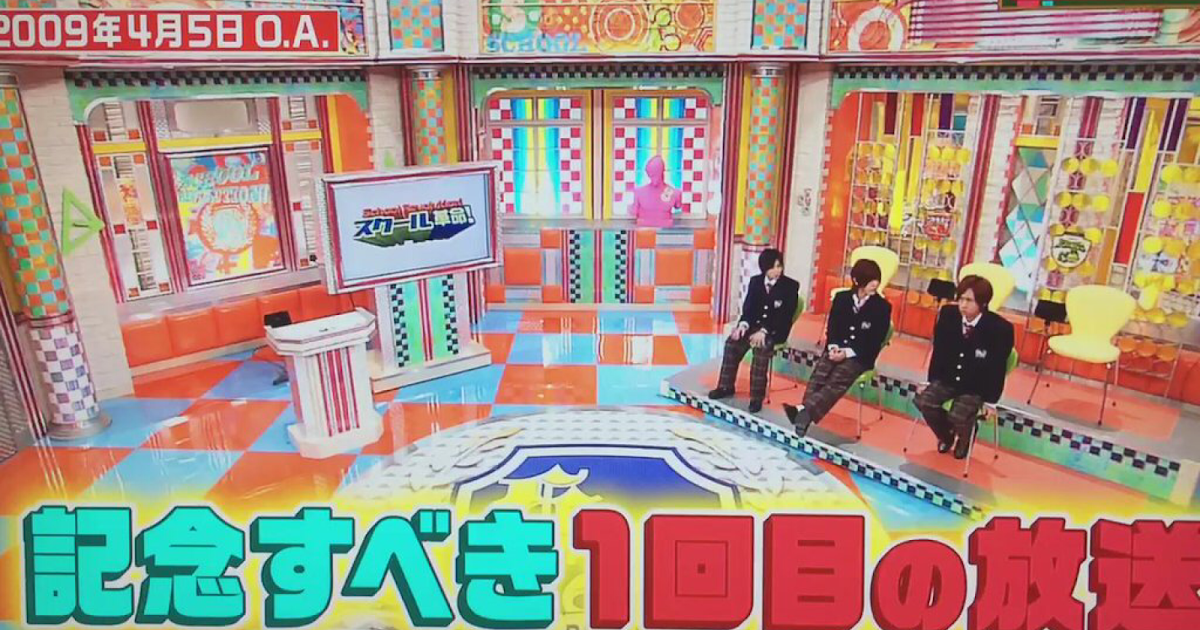 酒屋の息子の日常 日テレ スクール革命の初回視聴率は2 0 だった スク革