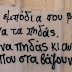 ...φιλική συμβουλή !