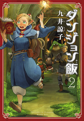 ダンジョン飯 第01-02巻 [Dungeon Meshi vol 01-02] rar free download updated daily