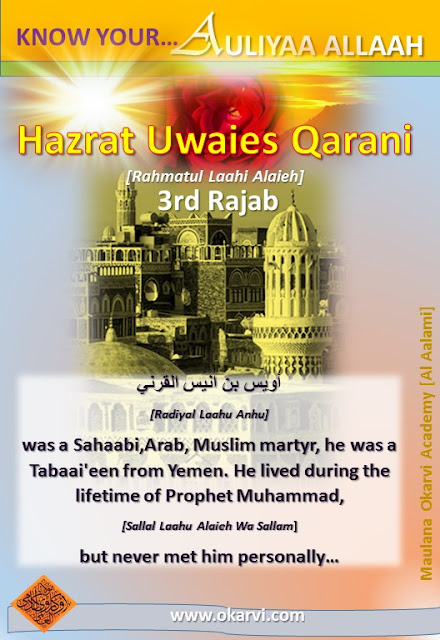3rd Rajab Hazrat Uwaies Qarani [Rahmatul Laahi Alaieh]