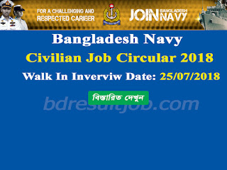 Bangladesh Navy Civilian Job Circular 2018 