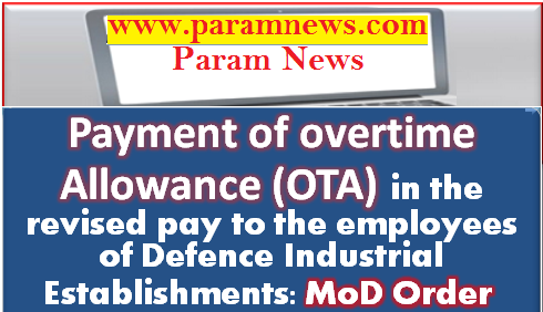 ota-7th-cpc-for-defence-industrial-establishments-mod-order