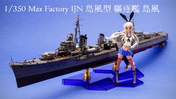 1/350 Max Factory IJN 島風型駆逐艦 島風