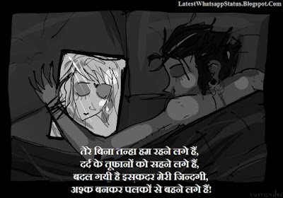Emotional Miss You Shayari in Hindi (Tanha Dil)