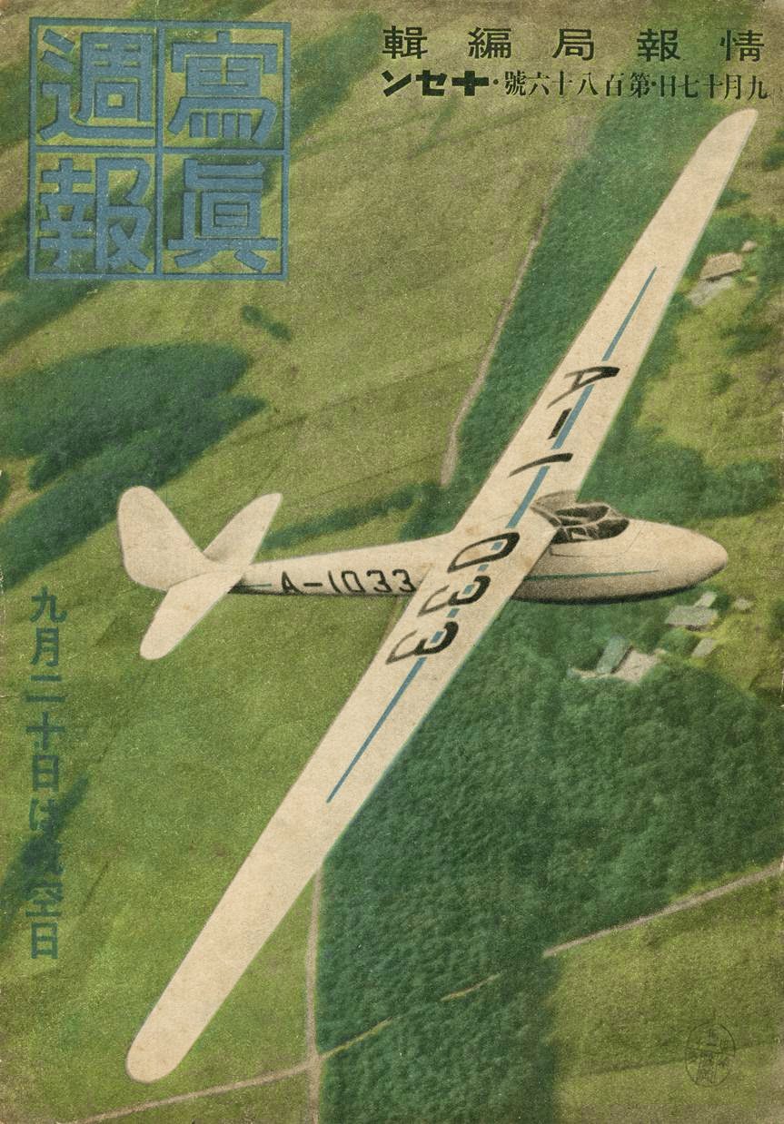 WildEagles Gliders Japanese Olympia Meise