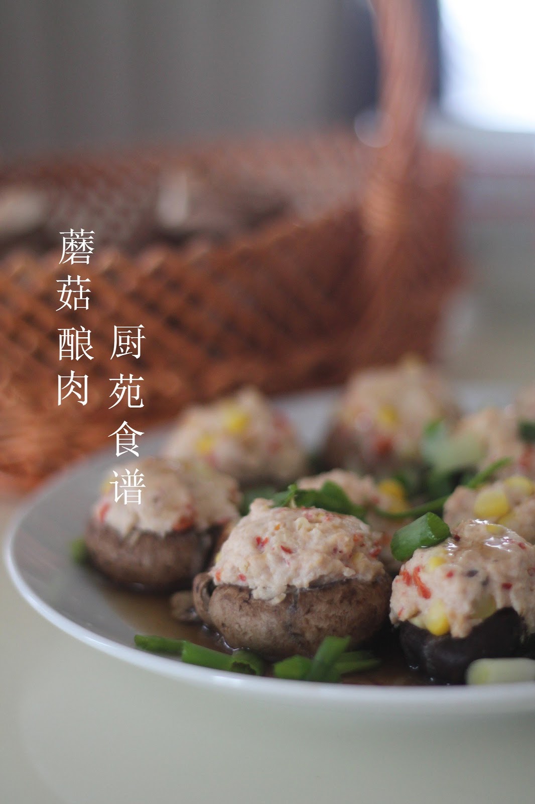 香菇酿肉怎么做_香菇酿肉的做法_随随鱼_豆果美食