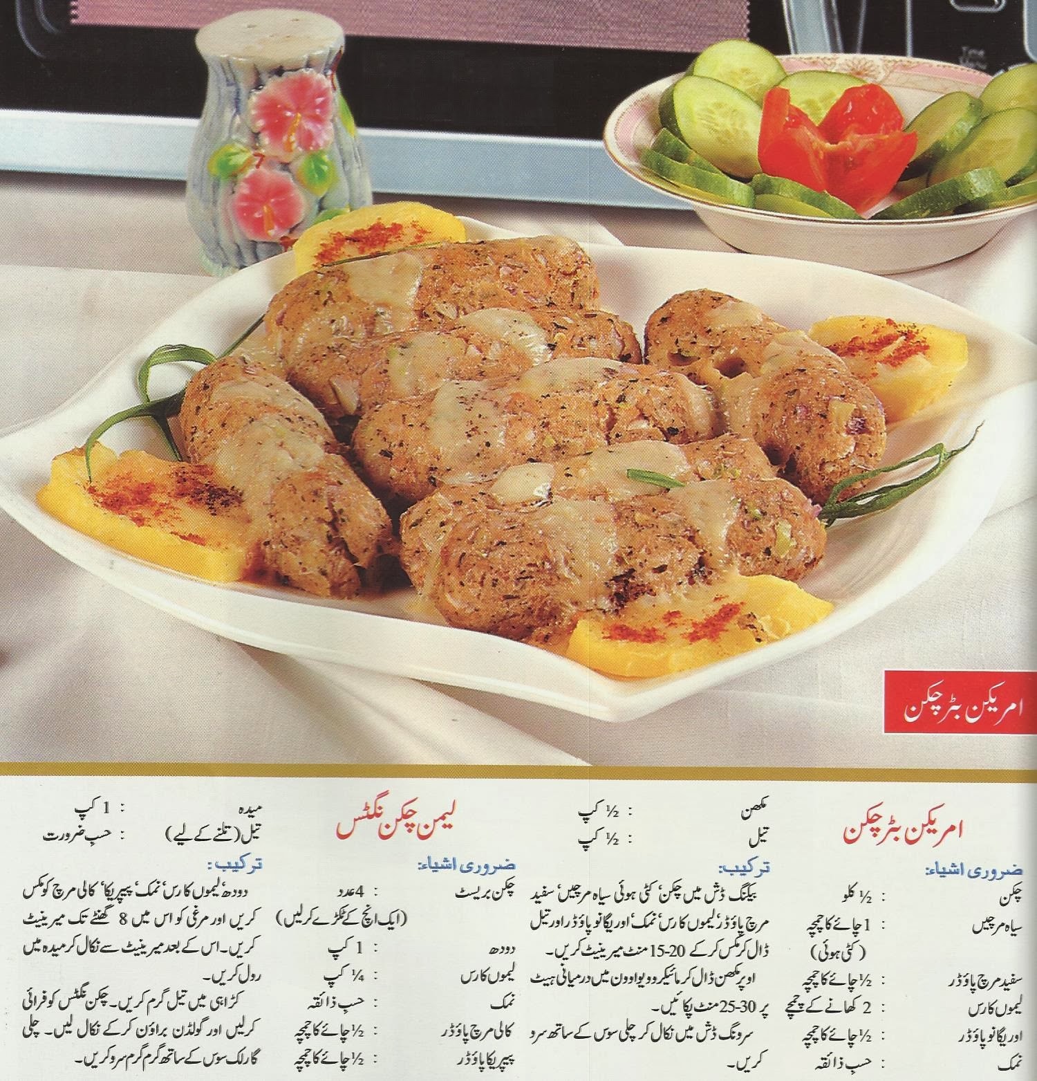 Recipes for Kids in Urdu for Desserts for Dinner for Chicken with