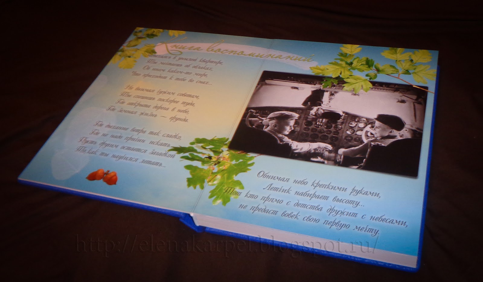 Фотокнига со старыми фото