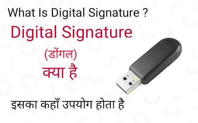 What is digital signature