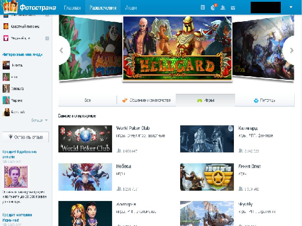 Игра фото страна Играть игру фотострану: найдено 87 изображений