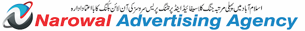 Narowal Advertising Agency ! Best Printig Press Services In Islamabad