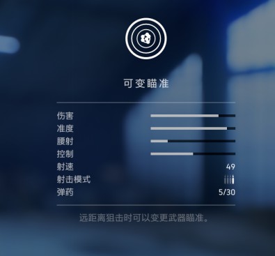 戰地風雲5 (Battlefield V) 栓狙使用技巧與專長選擇攻略