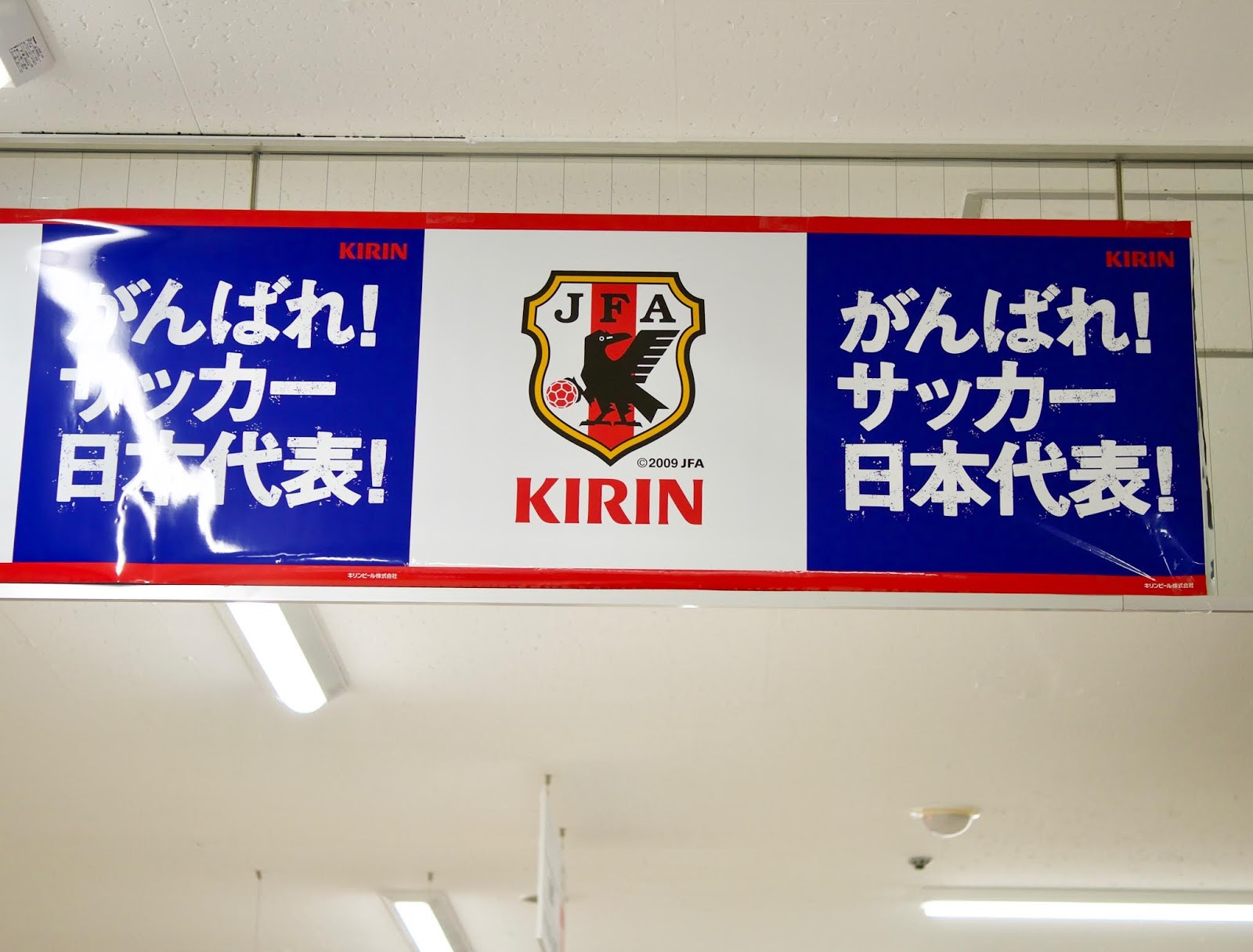 あんこちゃん爆発 サッカー日本代表へ贈る二枚目